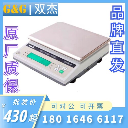苏州双杰TC3K-H/6K-H/10K-H/TC3K-HA/10K-HB电子天平0.1g台秤现货
