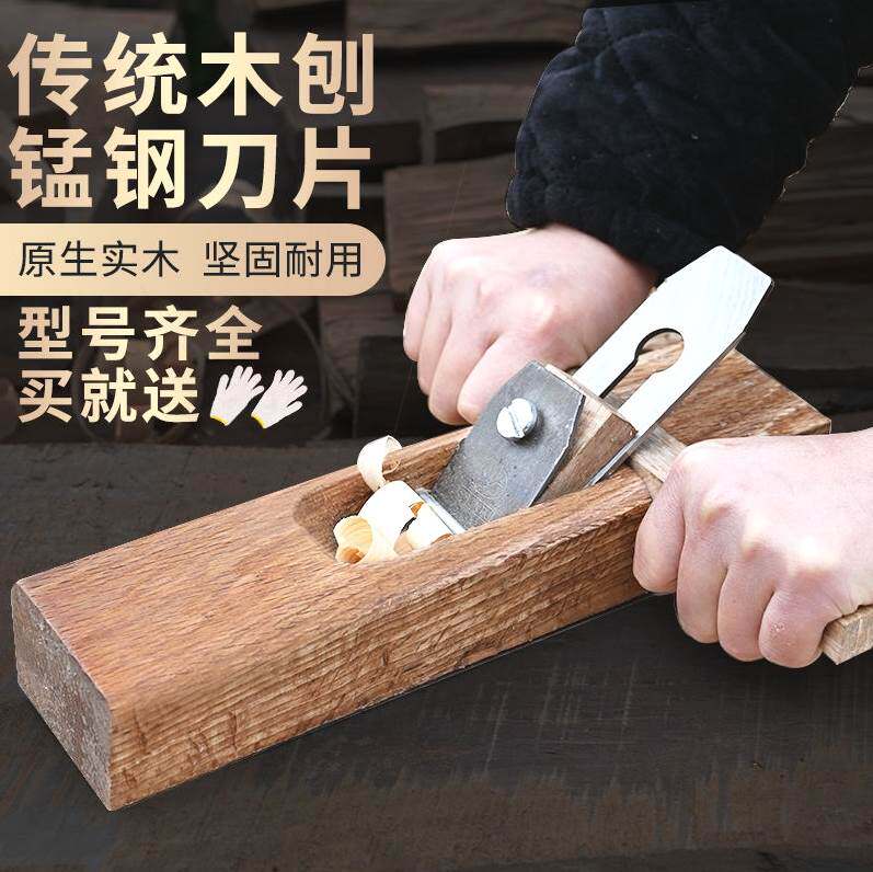德国进口手工木工刨子木刀老式刨子老款木匠工具全套传统木刨刨刀