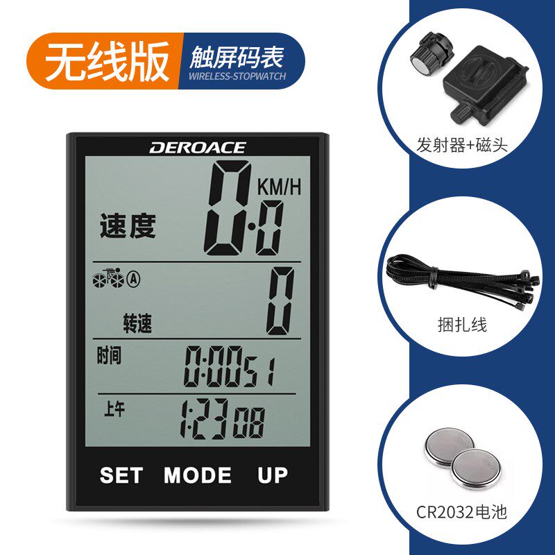 测速表公路山地车防水码表顺东自行车夜光记速器里程公里表通用