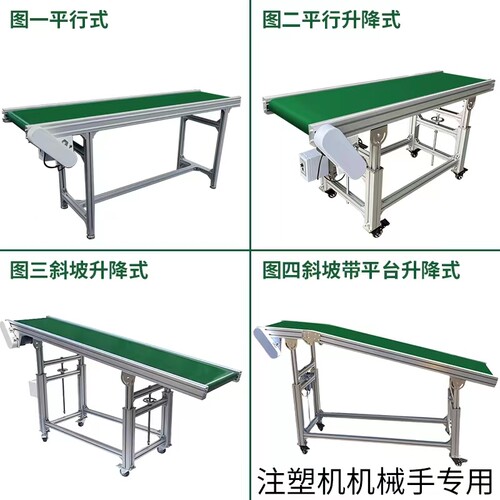 流水线桌面输送机输送带流水线冲床输送带侧装直角电机物流分拣注