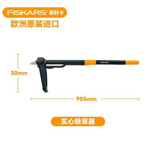 欧洲原装进口FISKARS手推起草除草器野草户外省力不弯腰拔草工具