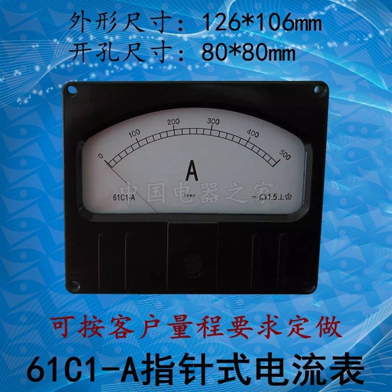61C1-A指针式直流电流表电压表75MV需配分流器61L1交流表头可定做