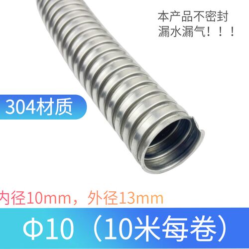 不锈钢金属穿线软管304/201电线缆监控护线管包塑软管蛇皮波纹管