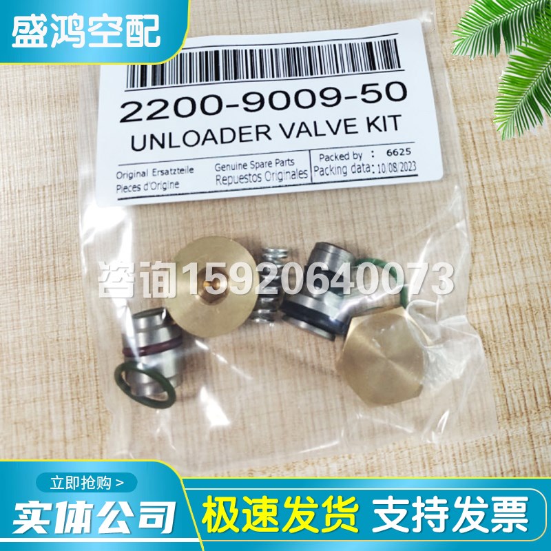 适用柳州富达空压机Rl40/R90进气阀VMC阀块维修保养包2200900950