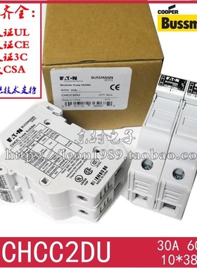 美国BUSSMANN CHCC2DU CHCC2DIU 600V导轨保险丝座30A/32A