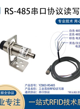 工业高频超高频RFID读写器modbus工位读卡器 POE载码体读头 岩柱
