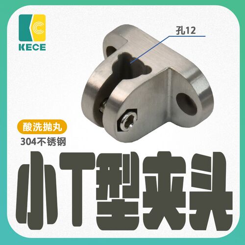 流水线304不锈钢护栏支架输送机固定支架可调节十字夹T形组合支架