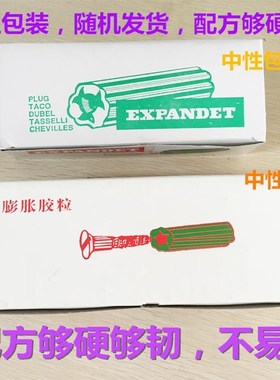 绿色料塑料膨M6厘国标熟料胶塞6mm26圆头墙塞胀管胶膨胀螺丝