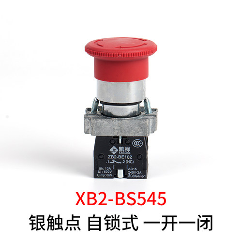 急停按钮 XB2BS542/545C旋转复位1常闭急停开关 22mm金属急停