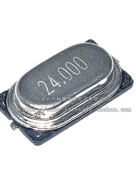 迷你 49SS SMD-7 晶振 4*7 8M 12M 16M 24M 26M 10PPM  小49S