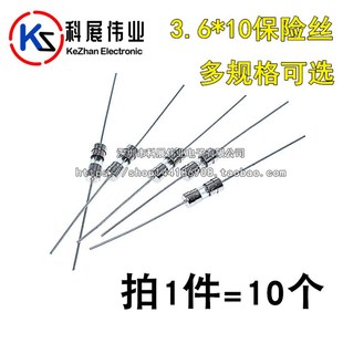 F15A T0.5A 10A 3X10mm带引脚250V保险丝 管3.6