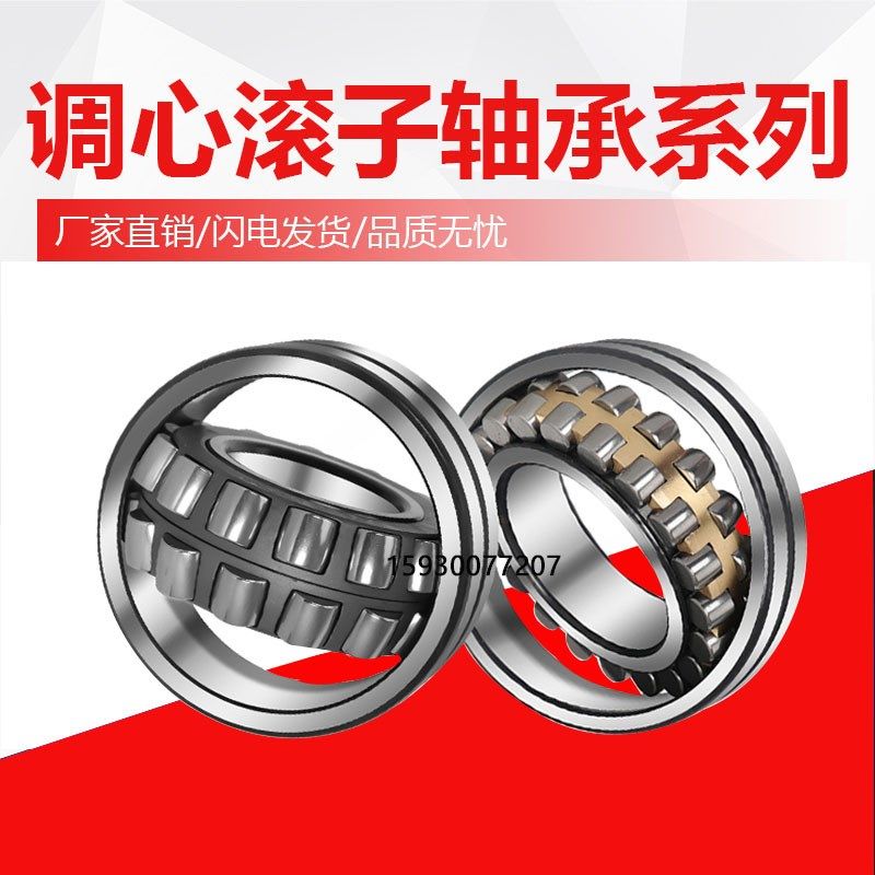 洛阳LYC调心滚子轴承22318 22319 22320 22322 22324CA/W33 K