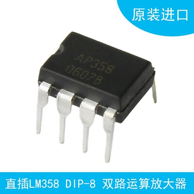 LM358芯片LM324N/LM339/LM393/LM3914N/LM386/LM331/LM3915/LM311