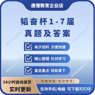 韬奋杯真题电子版韬奋杯青年编校大赛历届真题电子版