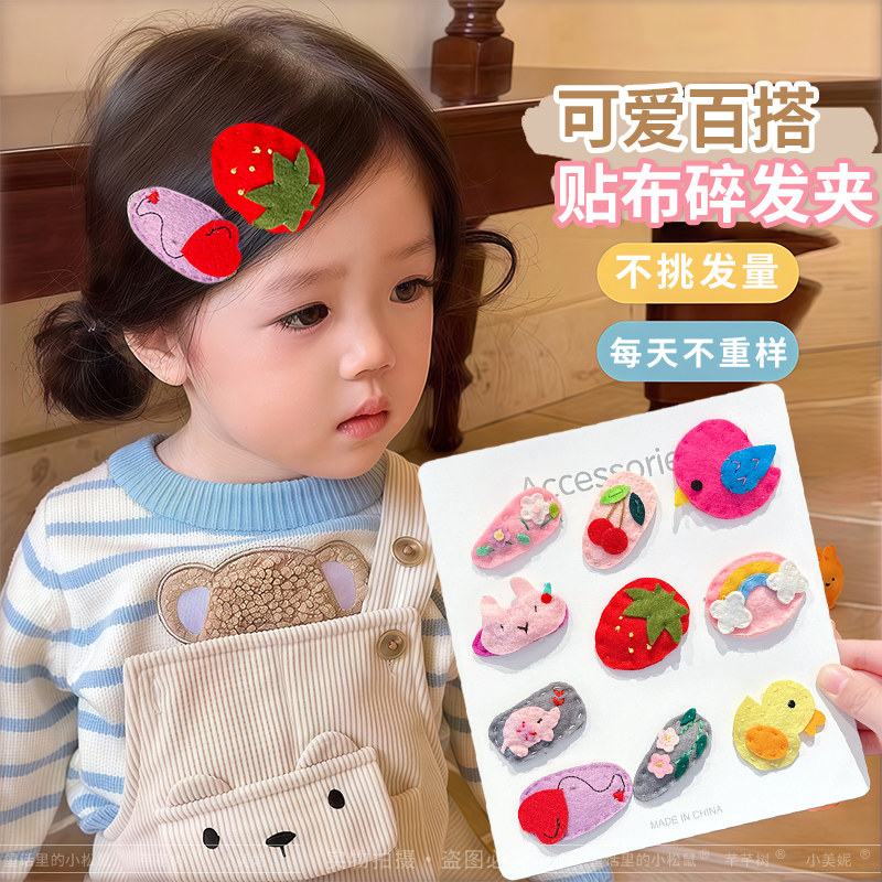 网红可爱儿童卡通糖果色发夹小女孩侧边夹刘海夹女童刺绣毛毡发卡