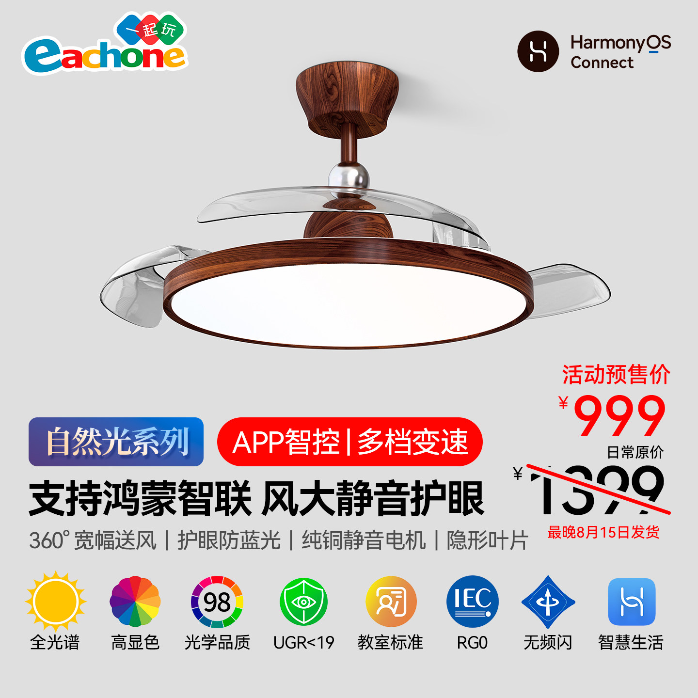 中古风隐形风扇灯餐厅吊灯风扇一体护眼智能吊扇灯(支持鸿蒙智联)