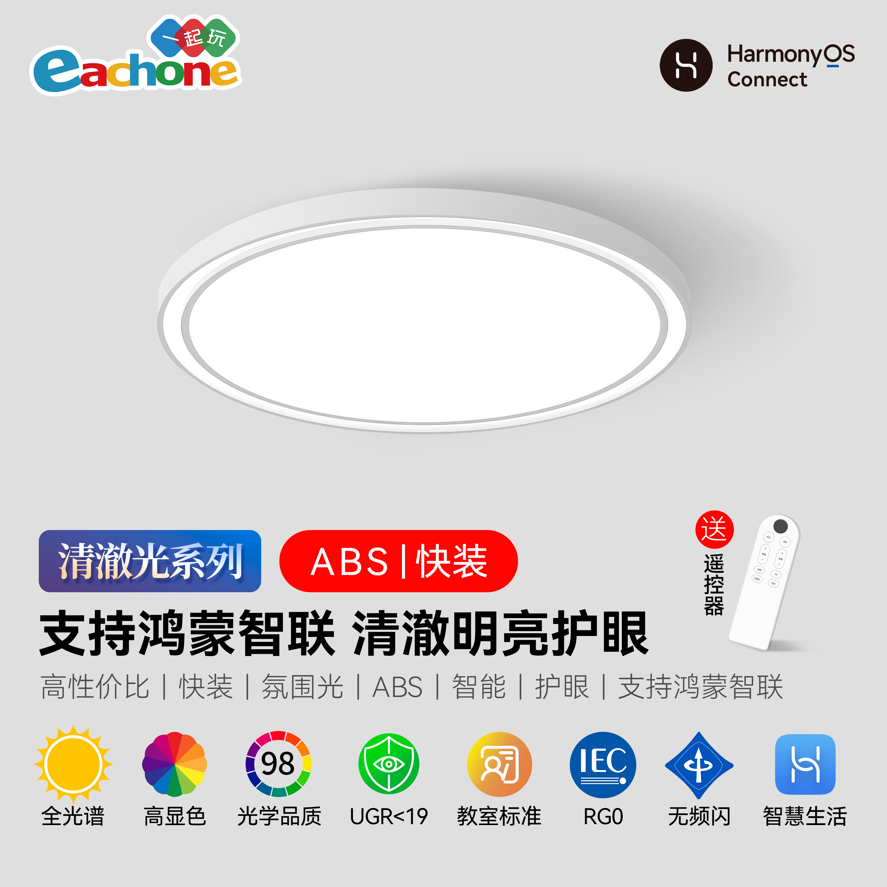 智能语音控制，高亮氛围光，支持鸿蒙智联