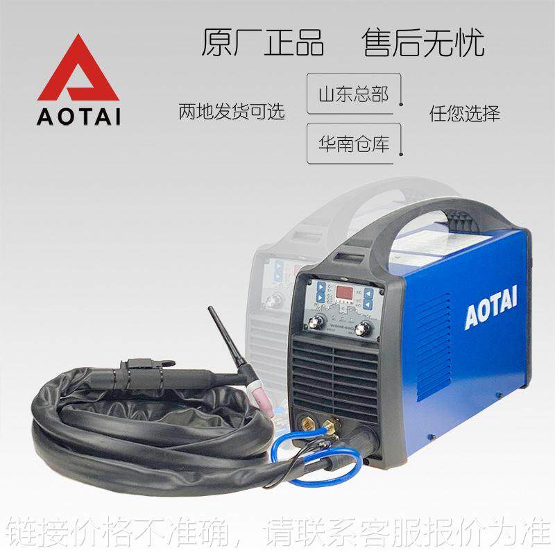 奥太焊机wsme-250i交直流脉冲氩弧焊机万能铝焊机氩焊多功能220v