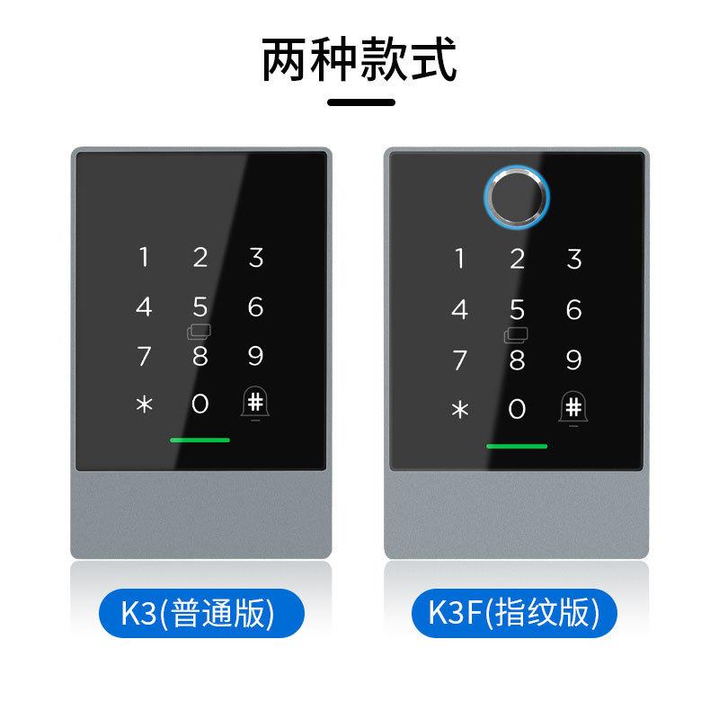 通通锁蓝牙门禁手机app门禁管理密码刷卡门禁一体机指纹防水门禁