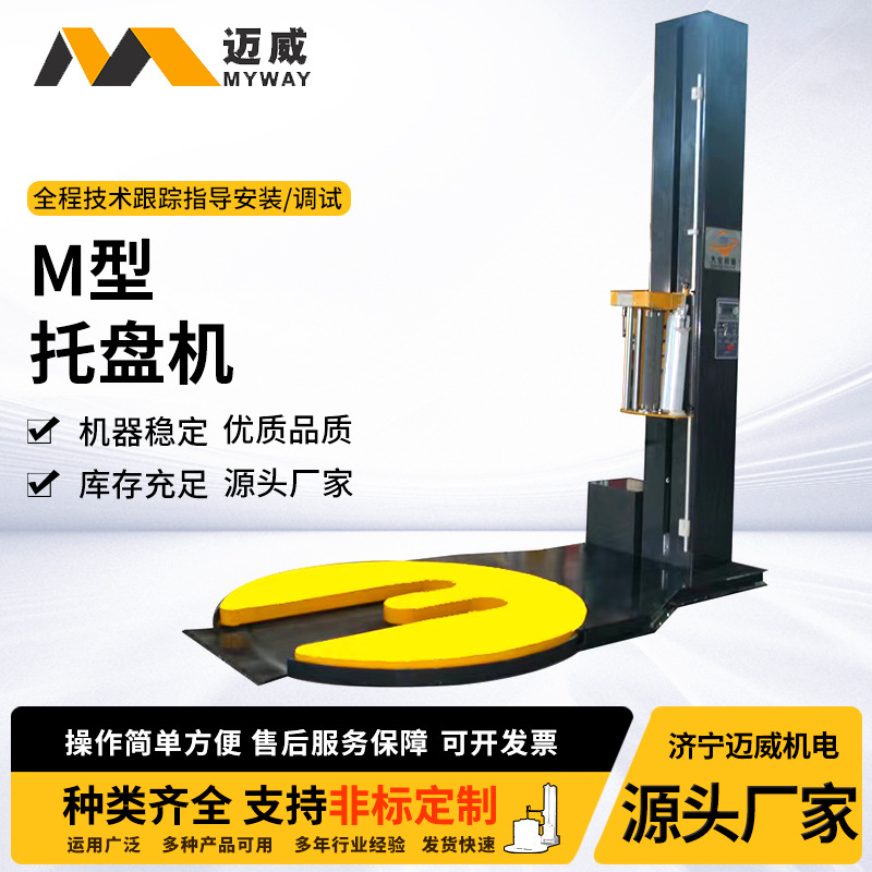 全自动智能托盘缠绕机缠绕膜包装机裹膜机围膜机预拉伸薄膜包装机