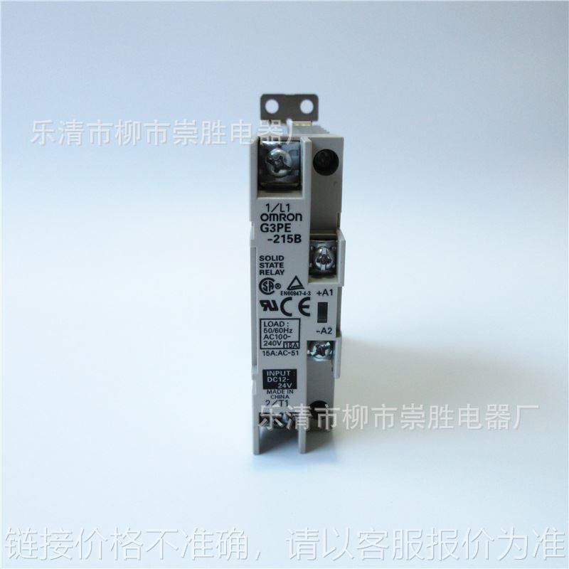 原装正品 固态继电器G3PE-215B DC12-24V