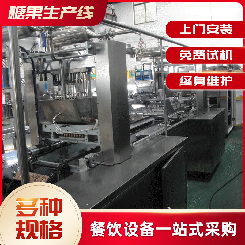 食品生产机械设备糖果机械凝胶软糖 糖果生产线糖浇注机械 糖果机
