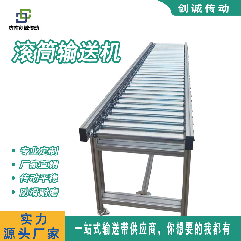 不锈钢机械设备  自动化辊筒流水线  无动力滚筒输送机