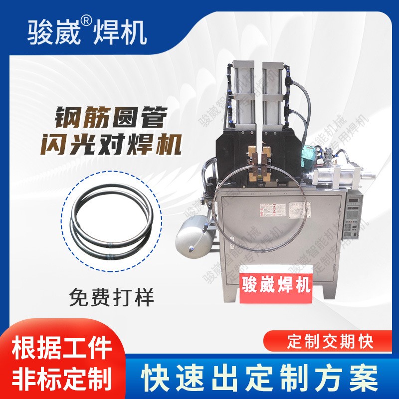 钢筋闪光对焊机碰焊机厂家建筑工地钢筋焊接机铁丝网片对焊机