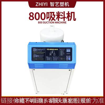 吸料机上料机 全自动真空塑料颗粒加料机菜籽榨油抽料机800G300G