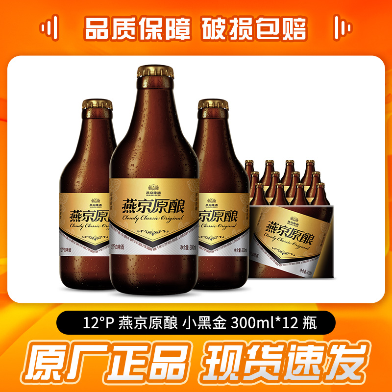 原酿12度白啤整箱装醇香浓郁