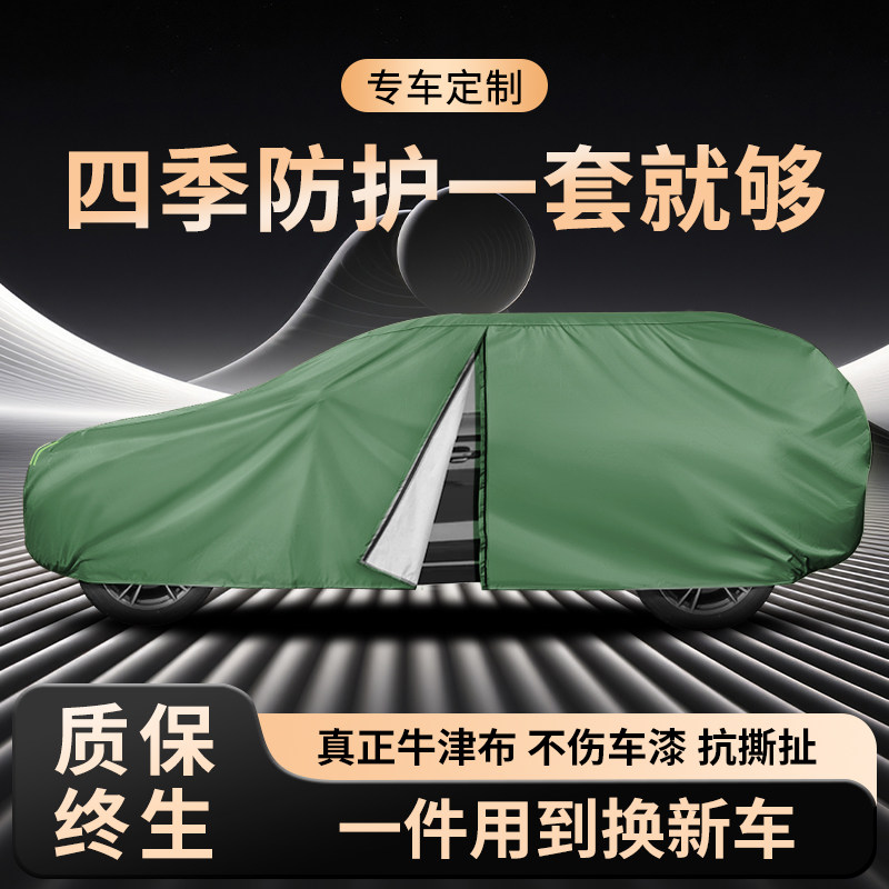 汽车罩车罩防晒防雨防尘四季加厚罩通用罩牛津布全隔热车外罩,汽车用品/电子/清洗/改装,汽车车衣,淘宝优惠券,粉丝福利购,淘宝优惠卷