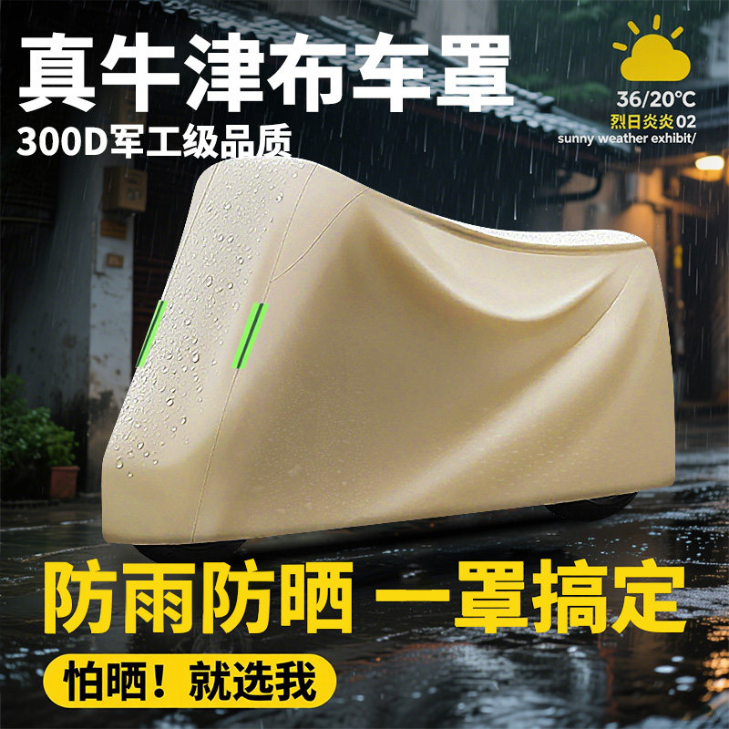 电动车防晒防雨罩可收缩盖罩机车专用遮阳防水尘隔热车罩车罩套