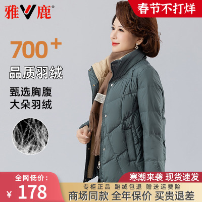 雅鹿轻薄羽绒服女短款妈妈装2023冬新修身大码中老年鸭绒保暖外套