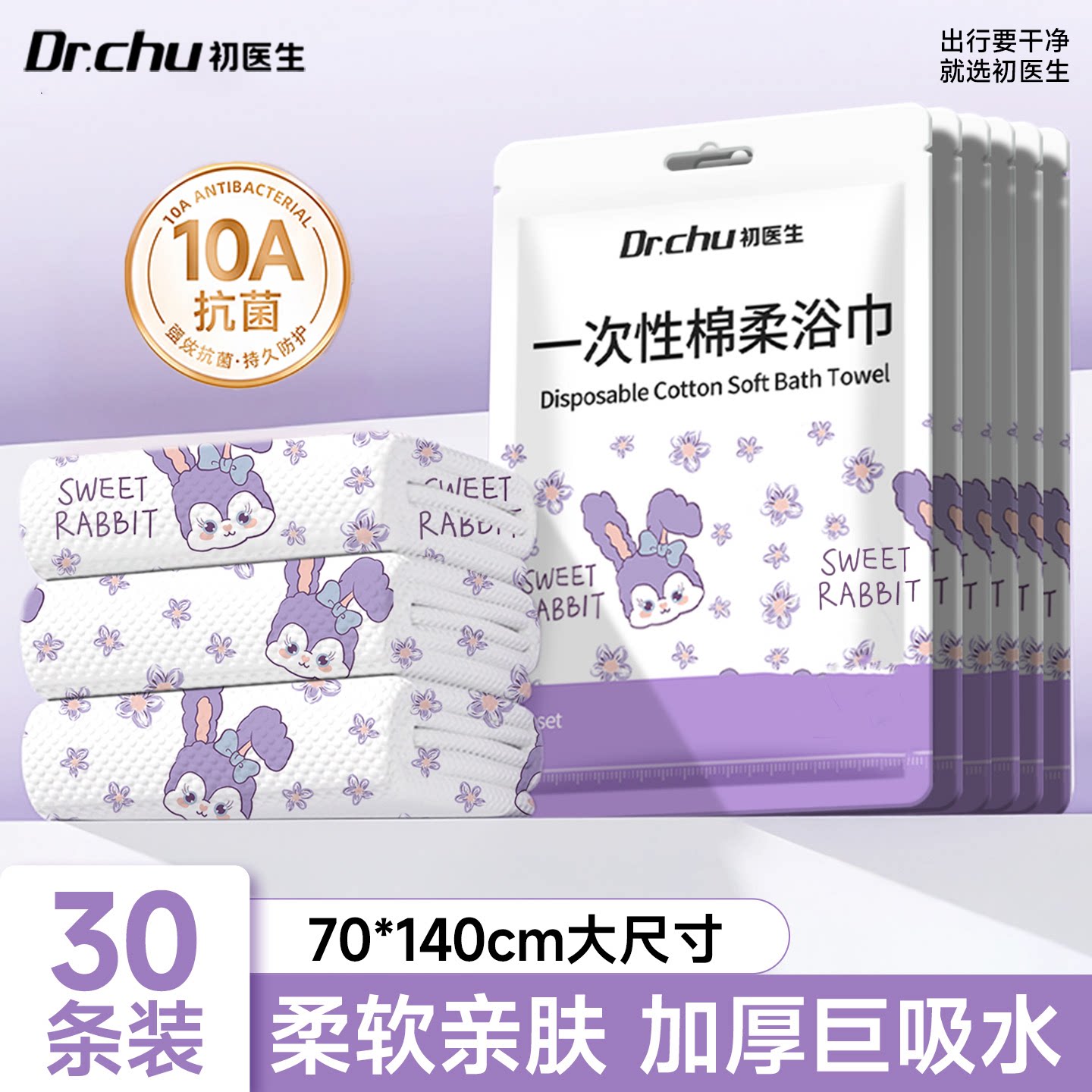 【抗菌更卫生】一次性浴巾加厚