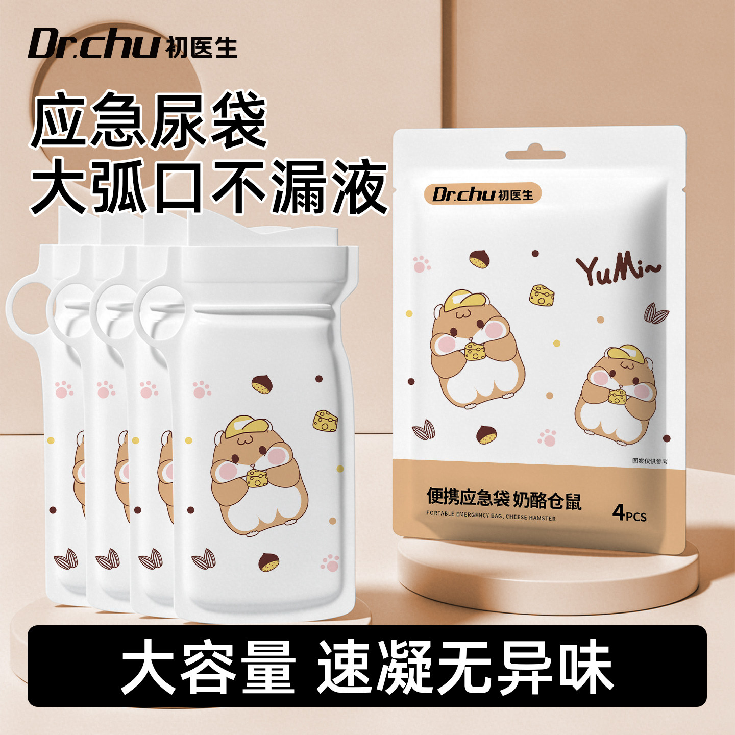 自驾游旅行必备应急尿袋