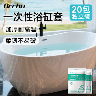 20包酒店浴缸一次性泡澡袋超大加厚隔脏浴缸套旅行浴桶婴儿洗澡袋