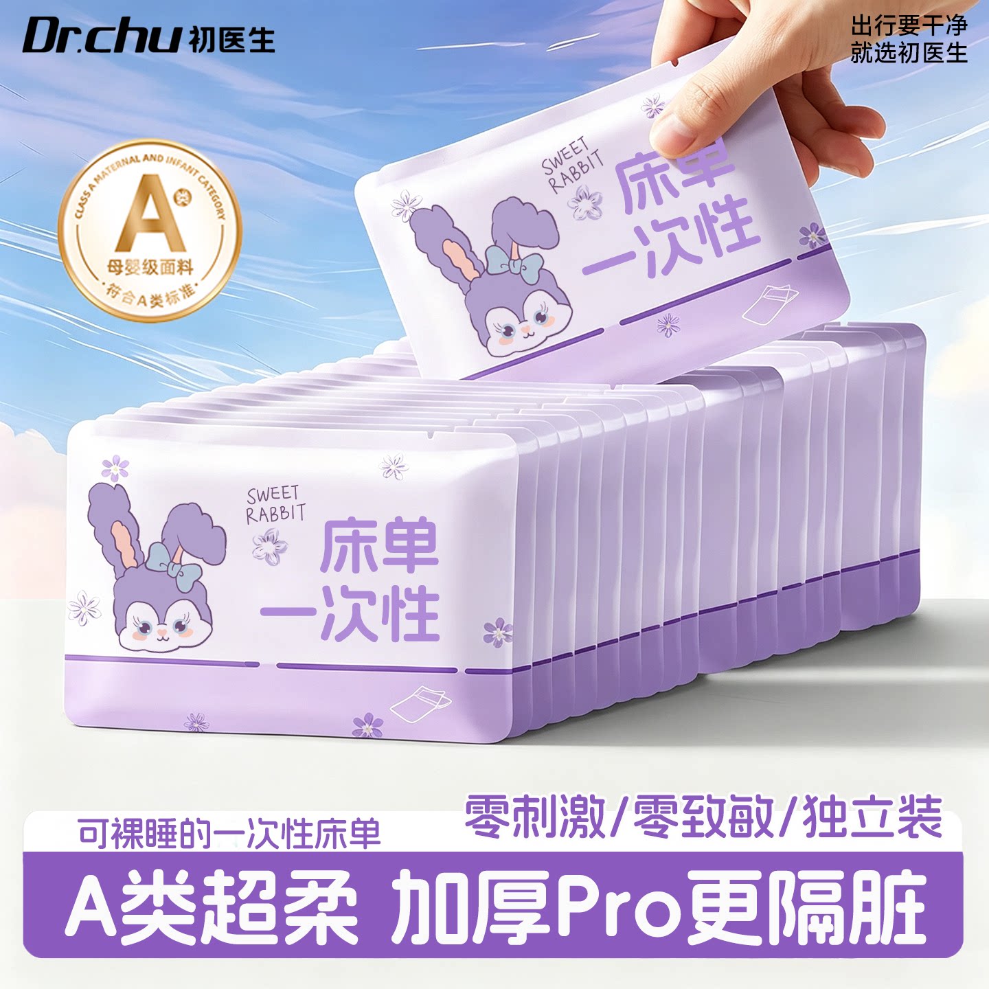10条】防尘隔螨一次性床单单件
