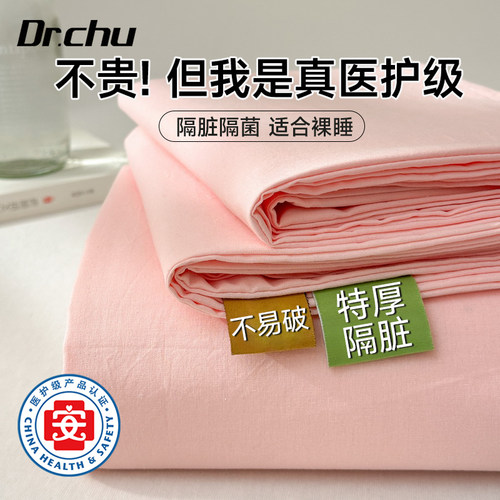 医护级】特厚一次性床品四件套