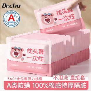 一次性枕套独立包装枕头套旅行旅游酒店出差用品枕巾隔脏旅游必备