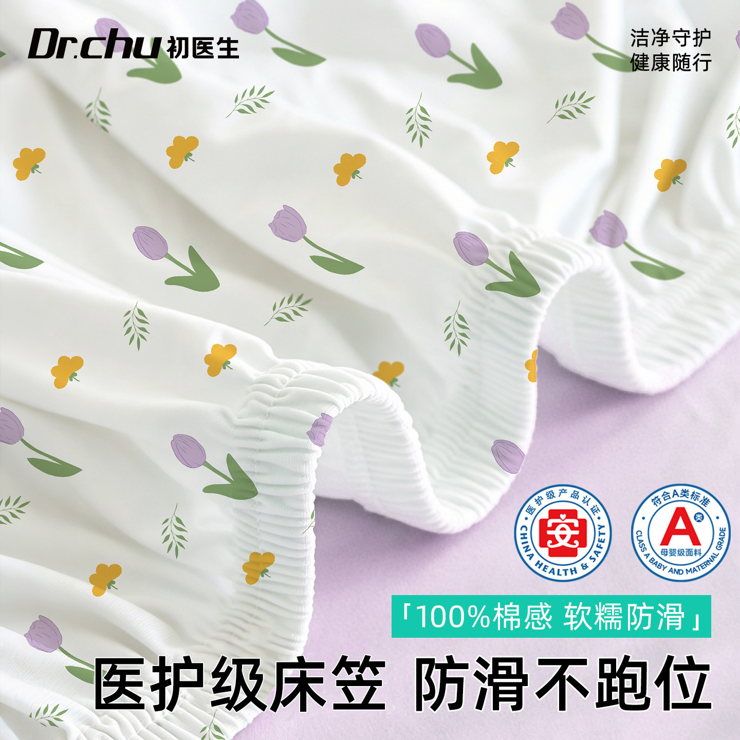 【医护级+A类】一次性床笠罩加厚