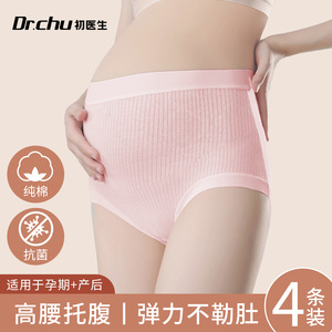 产妇一次性内裤大码高腰棉感医用无菌月子中心剖腹产日抛免洗透气