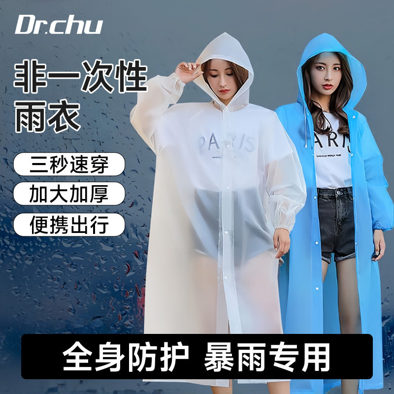 雨衣一体式防暴雨长款便携