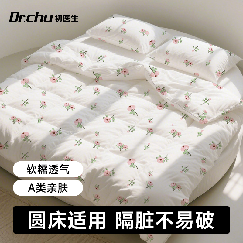 圓床專用】滅菌一次性床單四件套