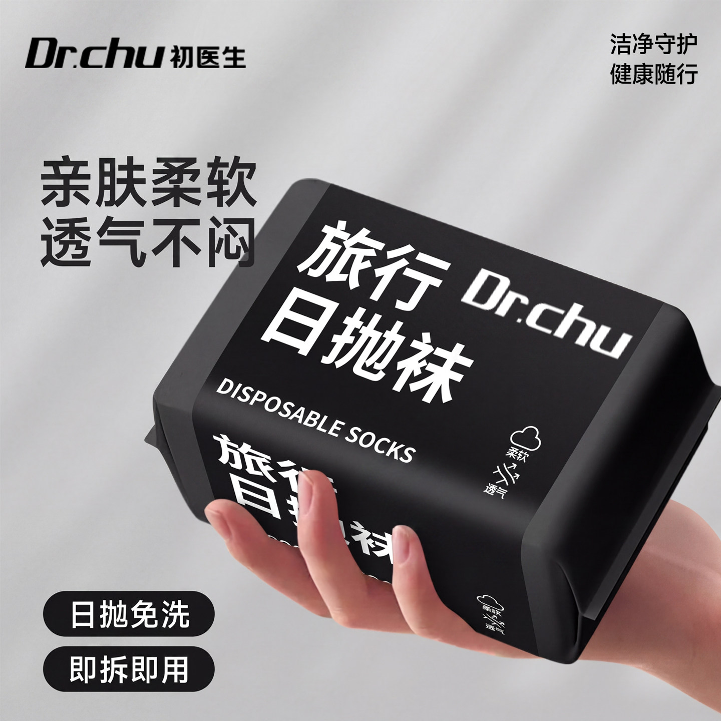 一次性袜子男女通用款中筒短筒吸汗透气非纯棉压缩日抛薄款大码