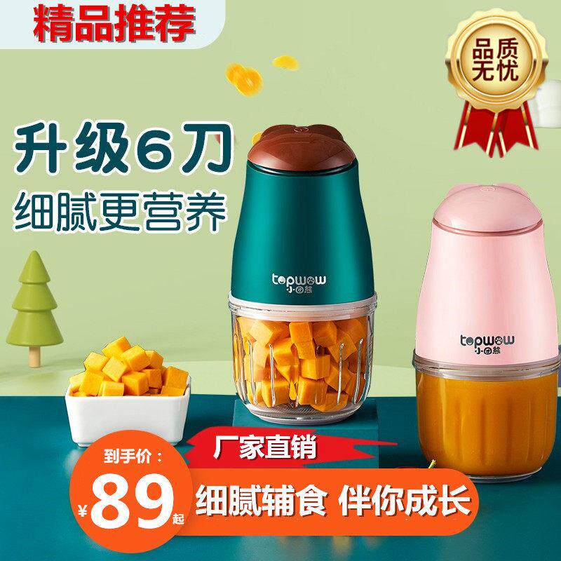 婴儿辅食机多功能家用可携式电动小型无线自动榨果汁加热搅拌破壁