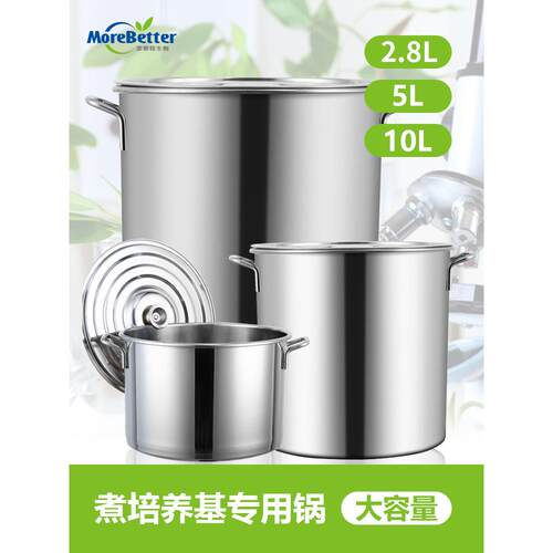 煮培养基专用桶锅 全不锈钢桶锅 圆桶 加厚不锈钢2.8L/5L/10L