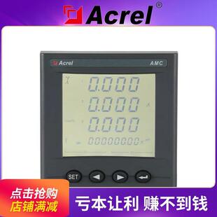 安科瑞AMC96L智能多功能三相四线电表钻孔88*88MM