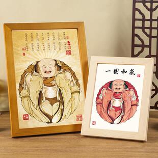 万法归道图一团和气三教图挂画玄关装饰客厅书房桌面实木相框摆台