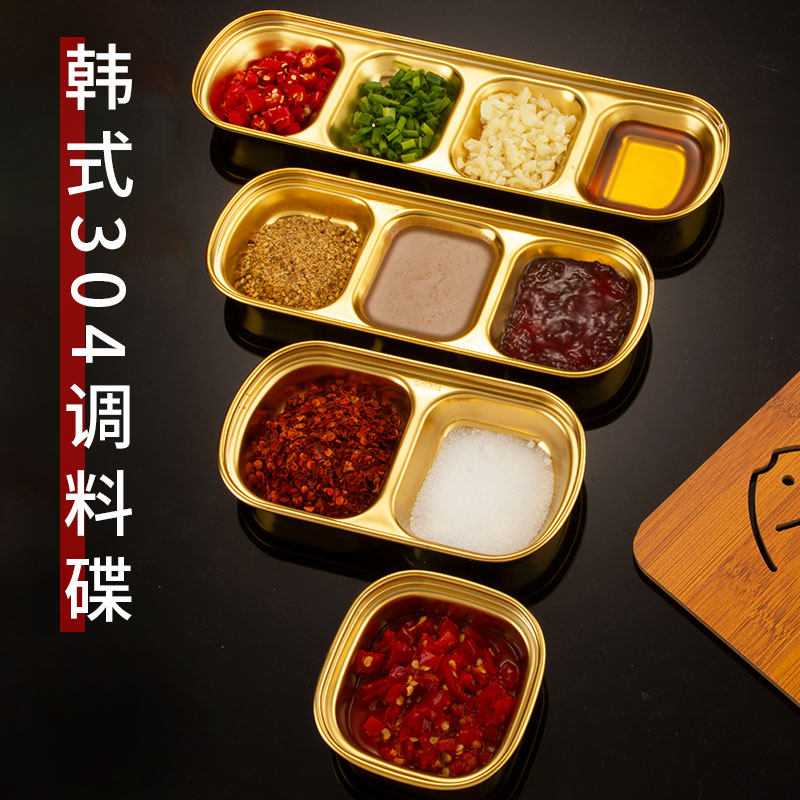 韩式小调料碟304不锈钢三格酱料碟商用烤肉韩国蘸料盘分格调味碟
