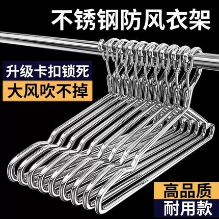 304钢印防风衣架不锈钢晾衣架家用挂衣服加粗防风防掉带挂钩衣架